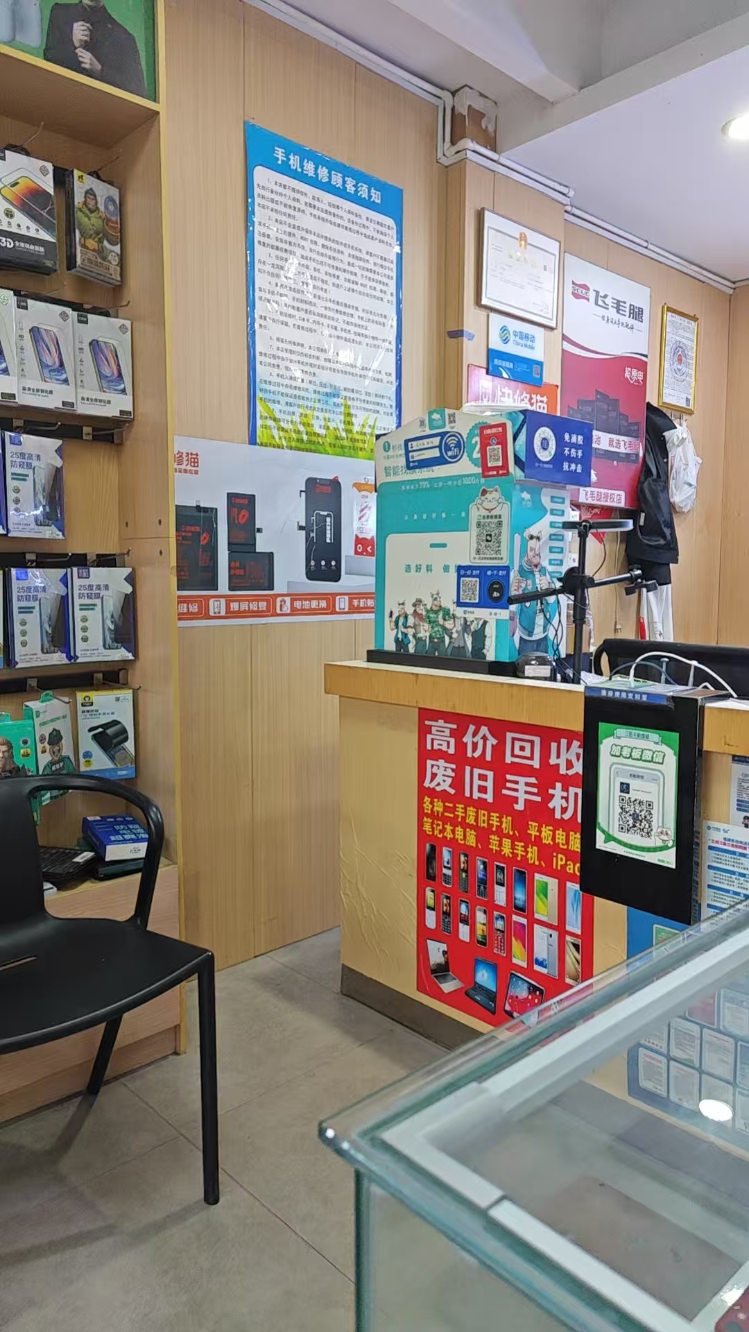 店铺